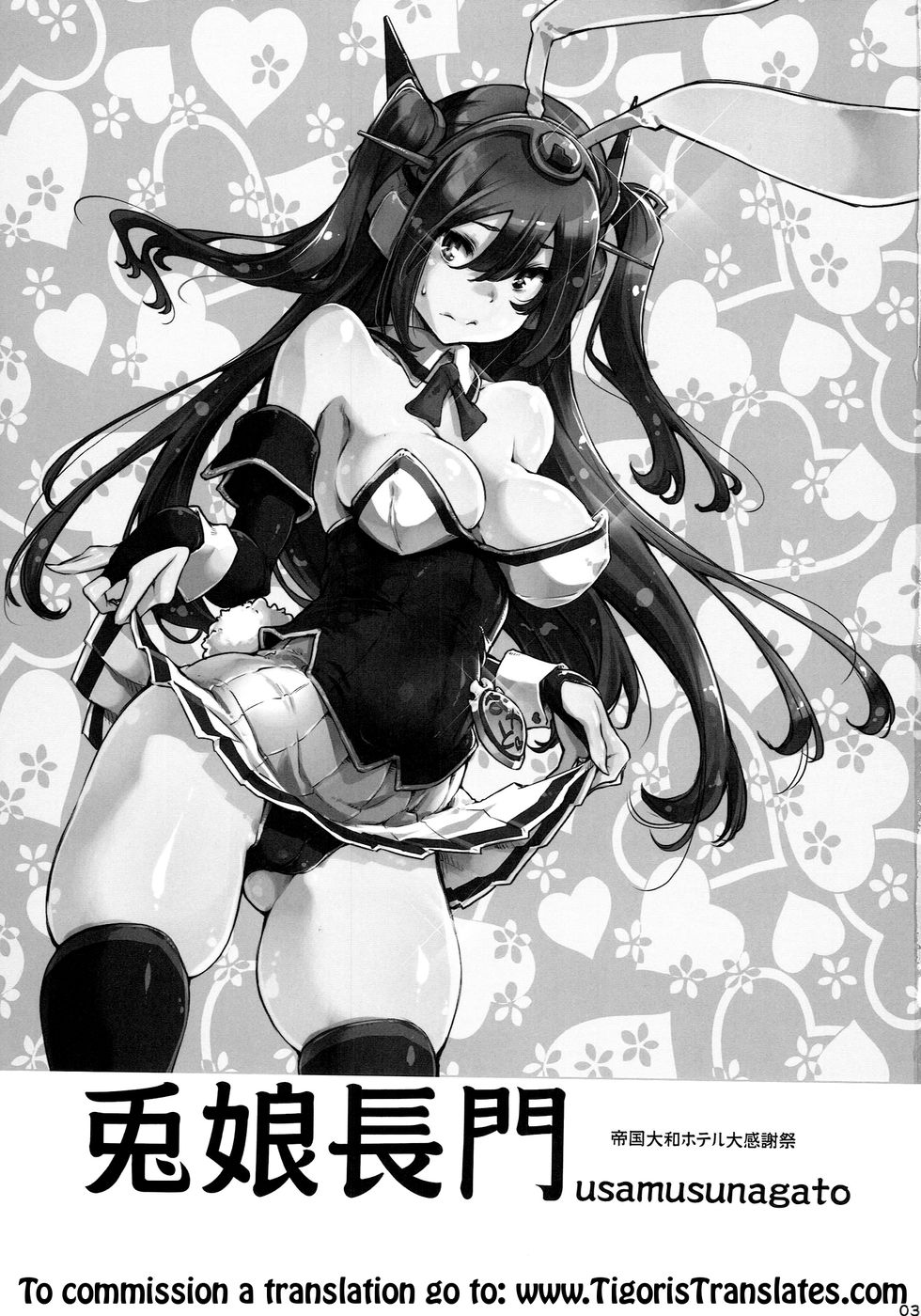 Hentai Manga Comic-Usamusu Nagato-Read-3